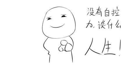 烦啊,我该怎么办?