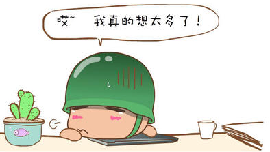 我的青春叛逆期到了~囧囧囧囧