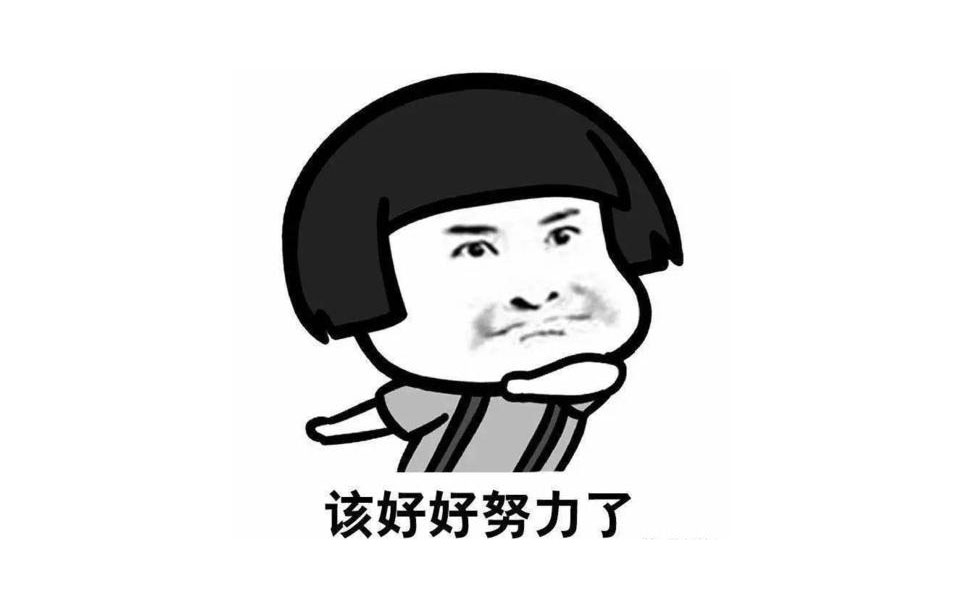 学霸是逼出来的