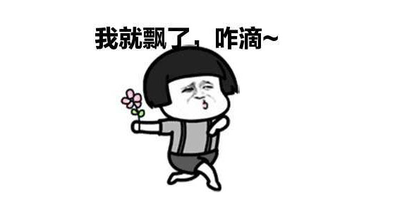 今天我明白一事儿!